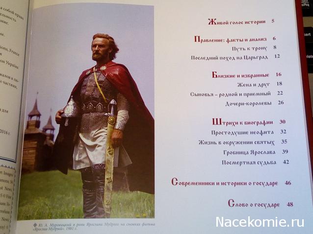 Российские Князья, Цари, Императоры - книжная серия (Ашет)
