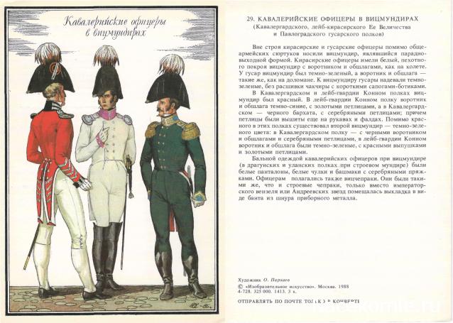 Наполеоновские Войны - График выхода и обсуждение