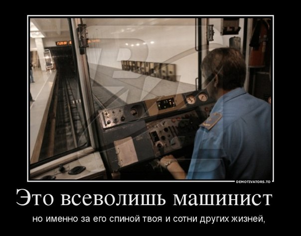 Радиорубка наших поездов: поздравления для всех тех, с кем нам по пути!