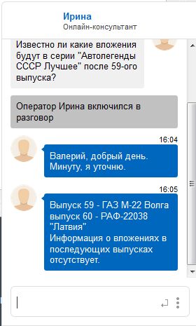 Автолегенды СССР Лучшее - График выхода и обсуждение