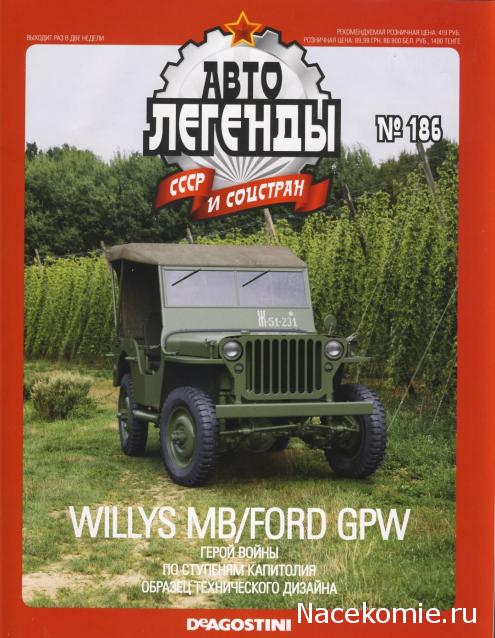 Автолегенды СССР - выпуски журнала PDF