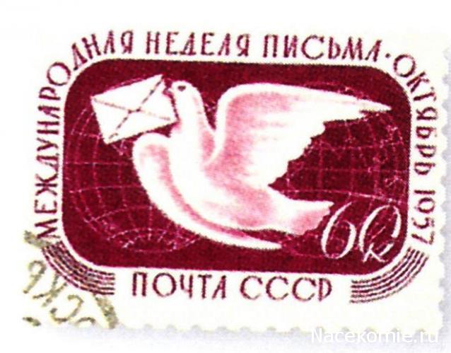Почтовые Марки Мира - График Выхода и обсуждение