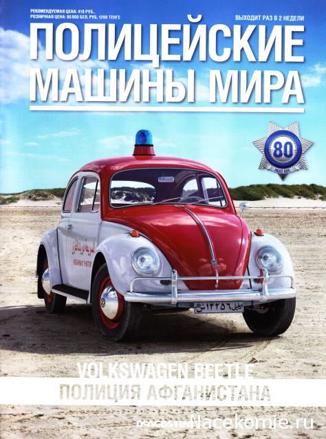 Полицейские Машины Мира - График выхода и обсуждение