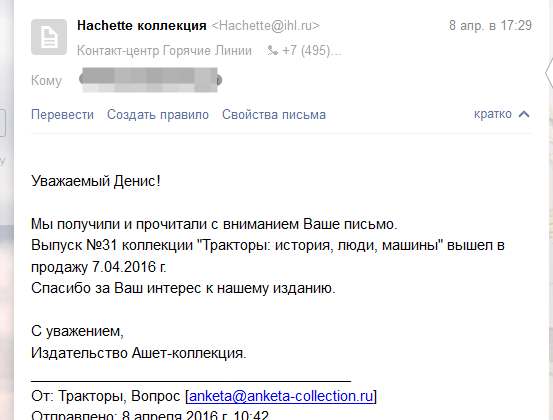Тракторы: история, люди, машины - График выхода и обсуждение