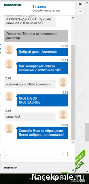 Автолегенды СССР Лучшее - График выхода и обсуждение