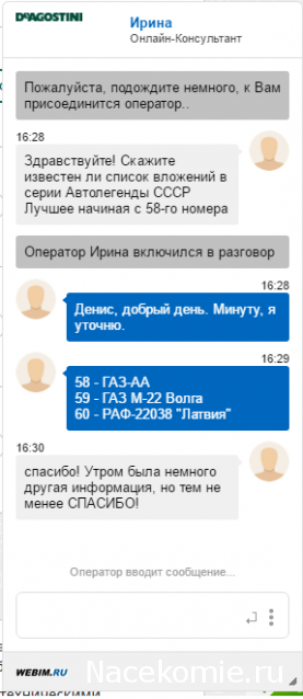 Автолегенды СССР Лучшее - График выхода и обсуждение