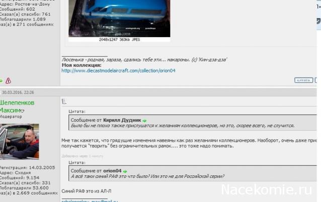 Автолегенды СССР Лучшее - График выхода и обсуждение