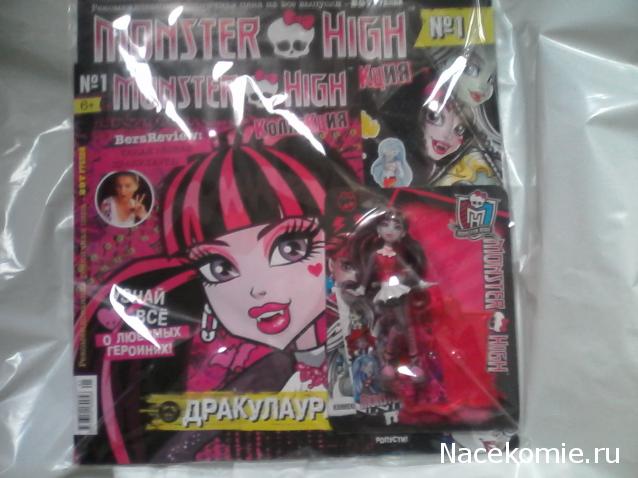 Партвок "Monster High: коллекция"