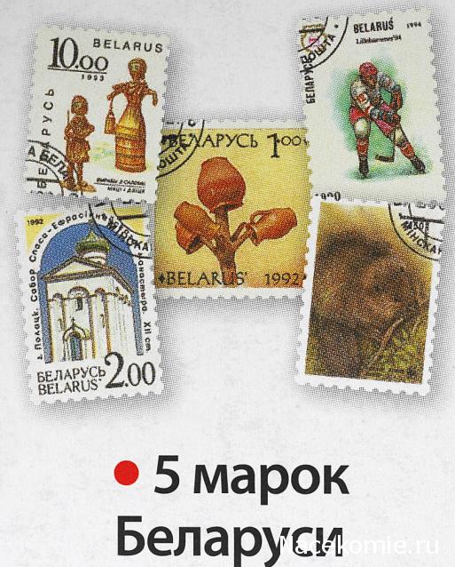 Почтовые марки Мира №122