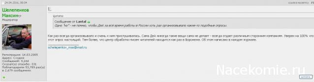 Болталка АЛ и АНС