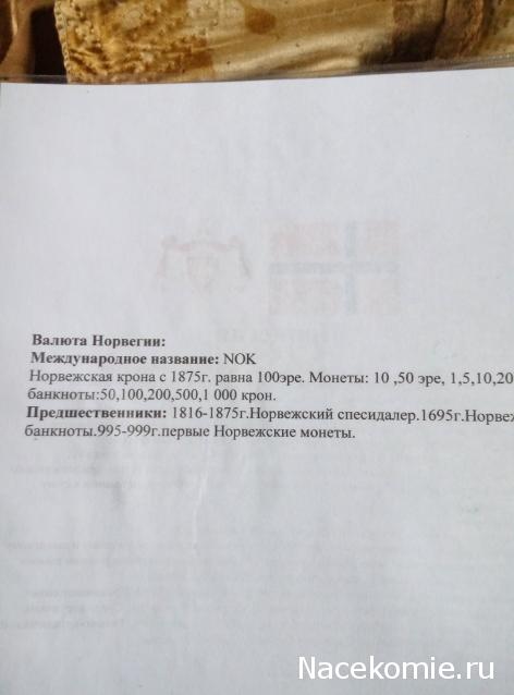 Папки для монет, банкнот и журналов, а также листы, каталожные карточки и другие вопросы хранения коллекций