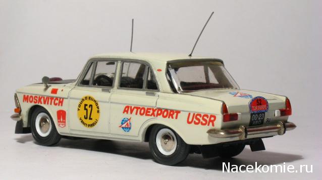 Автолегенды СССР ралли