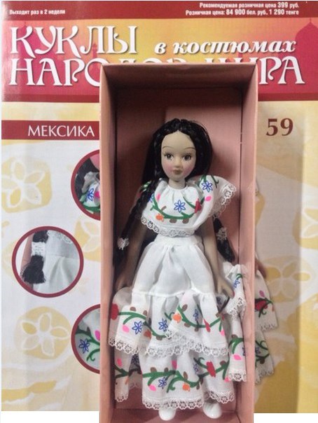 Куклы в Костюмах Народов Мира №59 - Мексика