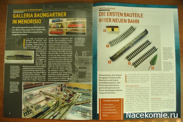 Железная дорога. Собери альпийскую легенду (масштаб 1:160) - ДеАгостини - тест