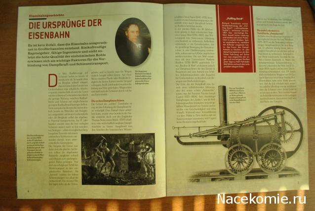 Железная дорога. Собери альпийскую легенду (масштаб 1:160) - ДеАгостини - тест