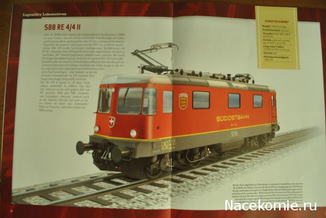 Железная дорога. Собери альпийскую легенду (масштаб 1:160) - ДеАгостини - тест