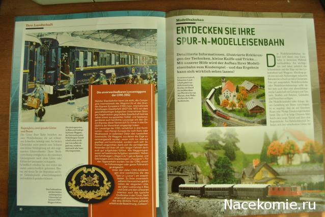 Железная дорога. Собери альпийскую легенду (масштаб 1:160) - ДеАгостини - тест