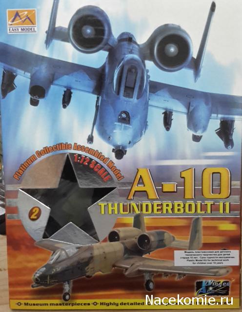 Легендарные Самолеты СПЕЦВЫПУСК №6 ИСТРЕБИТЕЛИ