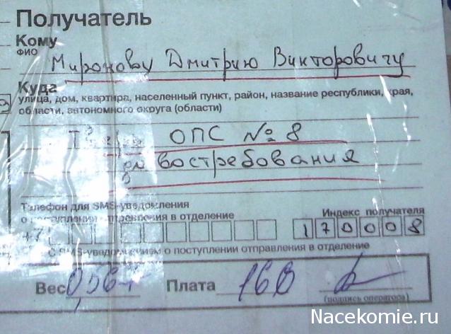 Железная Дорога в Миниатюре - Болталка