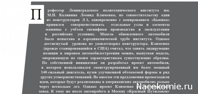 Болталка АЛ и АНС