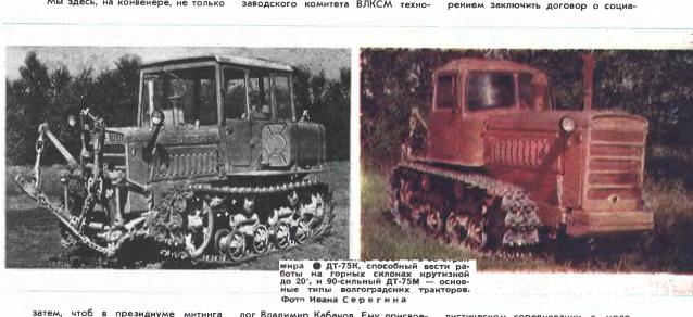 Тракторная болталка