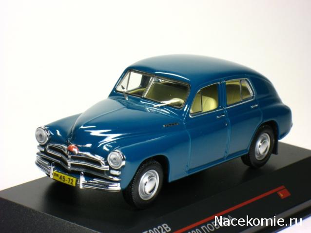 Автолегенды СССР и Соцстран №185 ГАЗ-20 «Победа»