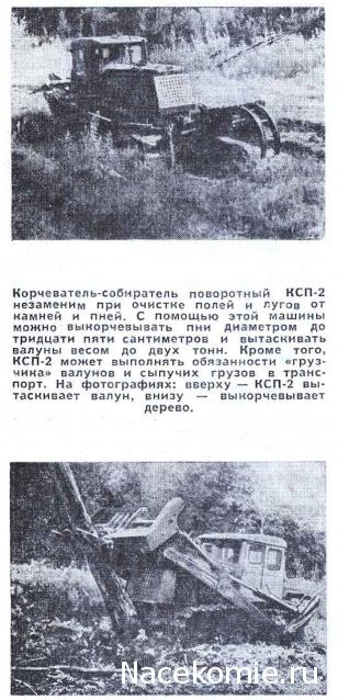 Тракторная болталка