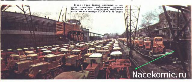 Тракторная болталка