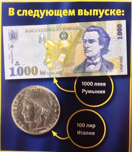 Монеты и Банкноты 2012 - График выхода и обсуждение