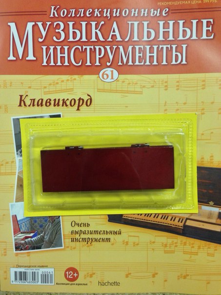 Музыкальные Инструменты - График выхода и обсуждение