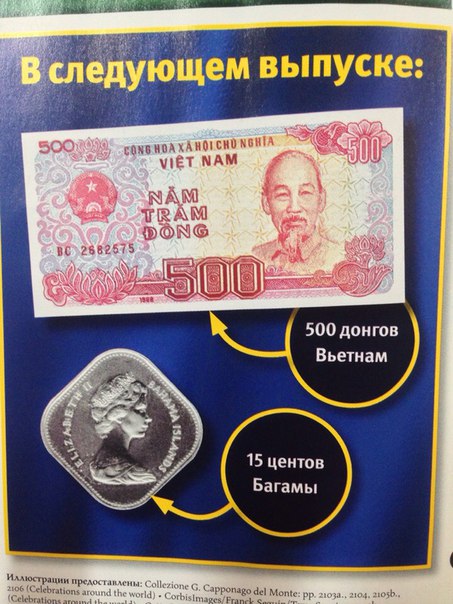 Монеты и Банкноты 2012 - График выхода и обсуждение