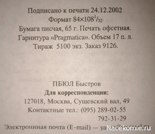Танки Мира Коллекция - График выхода и обсуждение