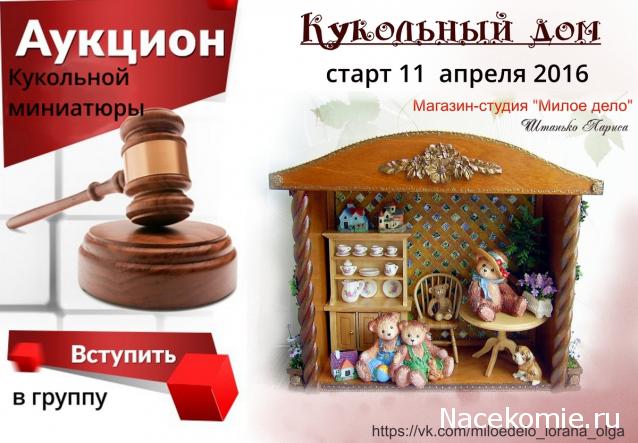 Дом Мечты Болталка: перезагрузка