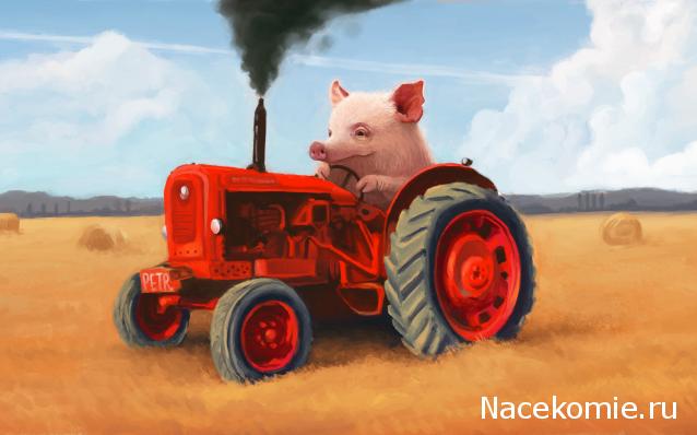 Тракторная болталка