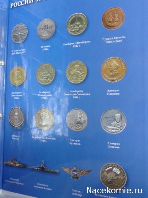 Морская слава России - График выхода и обсуждение