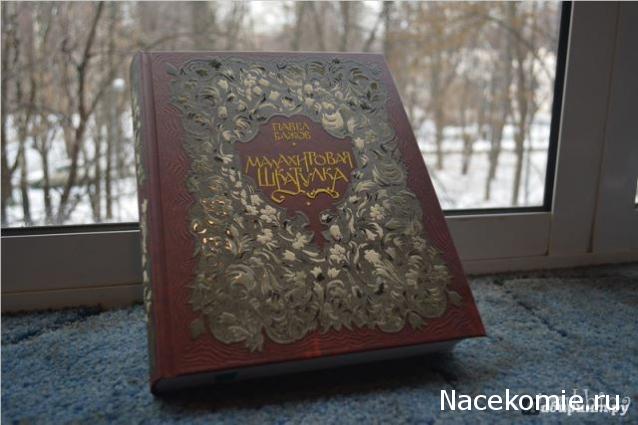 Энергия Камней №88 -  Печатный камень