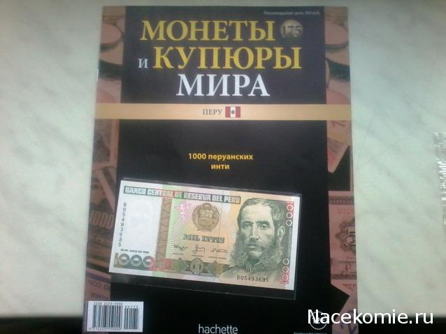 Монеты и купюры мира - График выхода и обсуждение