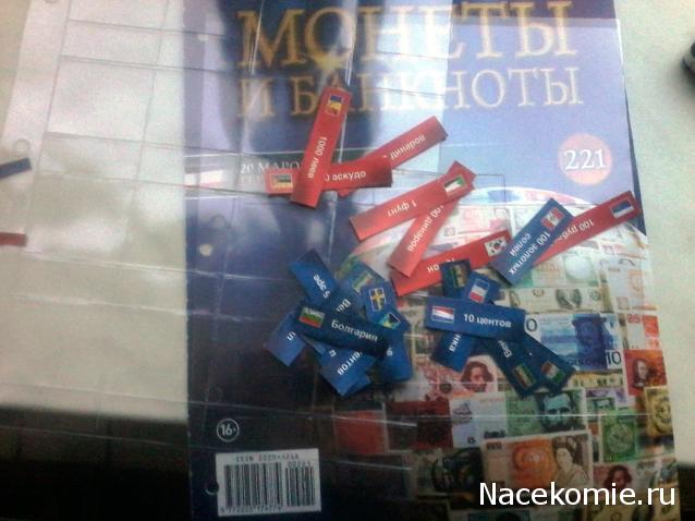 Монеты и Банкноты 2012 - График выхода и обсуждение