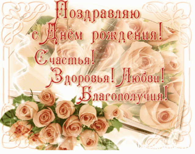 Наши Дни Рождения