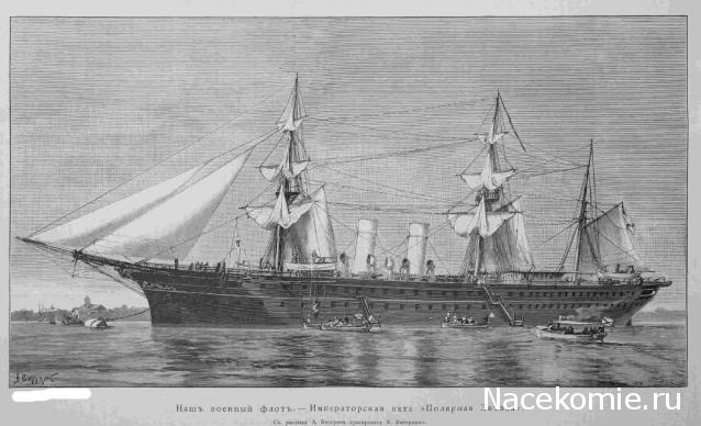 Императорская яхта "Штандарт" - Чертежи и фото оригинала