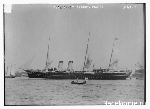 Императорская яхта "Штандарт" - Чертежи и фото оригинала