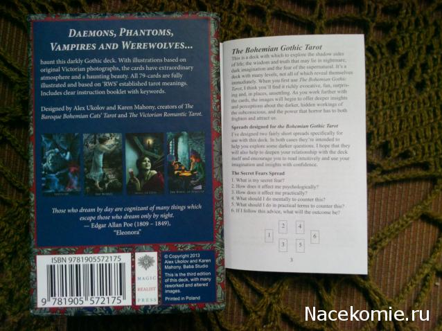 Многоликое Таро. Обсуждение колод