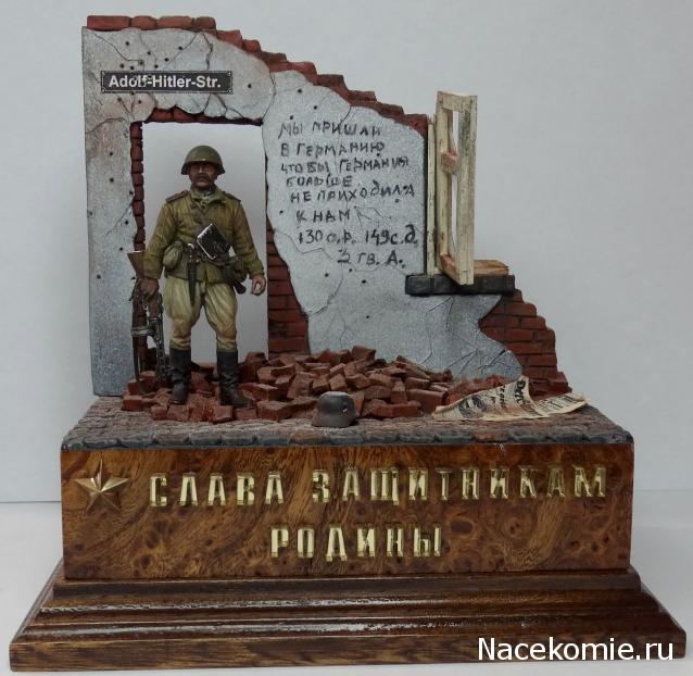 Другие воины разных эпох в миниатюре: фото, обсуждение