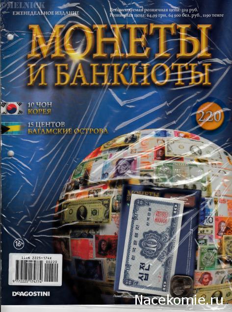 Монеты и Банкноты 2012 - График выхода и обсуждение