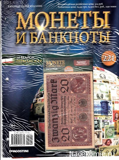 Монеты и Банкноты 2012 - График выхода и обсуждение