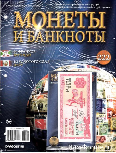 Монеты и Банкноты 2012 - График выхода и обсуждение