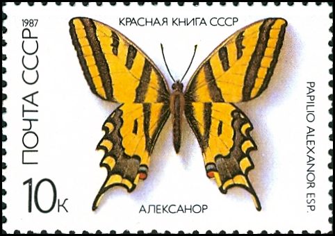 Почтовые марки Мира №122