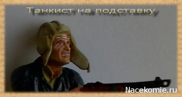 Другие воины разных эпох в миниатюре: фото, обсуждение