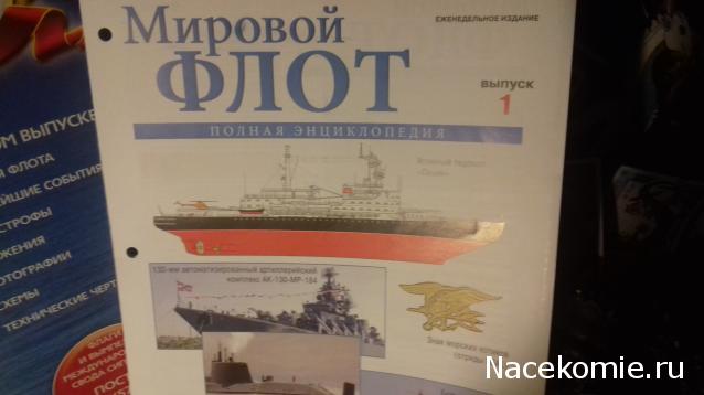 Возможные журнальные серии от ДеАгостини