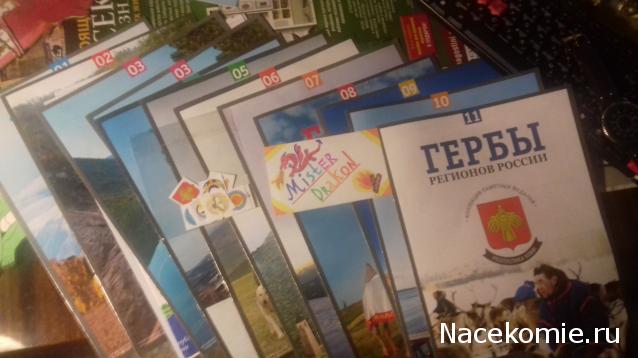 Гербы Регионов России - памятные медали (АиФ)